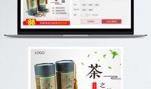 茶叶爆料视频素材大全