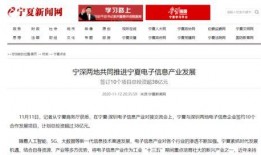 宁夏新闻爆料平台电话号码,助力民众维权！